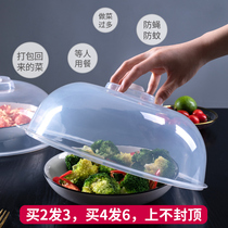 Food insulation cover household table cover dust insect anti-fly cover bowl cover leftovers leftovers