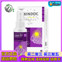 kindoc Kindoc spray Japanese foot spray Foot odor buster to peel off the skin in addition to foot odor sterilization Buy 2 get 1 free