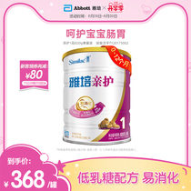  Abbott pro-care one-stage milk powder hypoallergenic 820g moderately hydrolyzed to prevent diarrhea