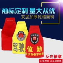 Armband Customized Security Officer Security Property Patrol Duty Triangle Shoulder Reflective Red Armband Customized