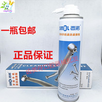 Dental Cell Phone Oil Low Speed Cell Phone Oil Northwest Cino Mobile Phone Wash Lube Cell Phone Conserve Oil