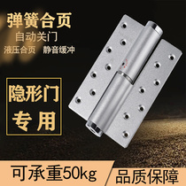 Stealth door hydraulic hinge silent buffer door closer automatic closing damping spring hinge hidden door self closing hinge