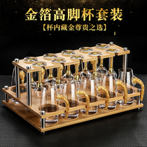 Gold foil white wine cup Household creative high-end crystal glass wine dispenser Small goblet wine cup holder storage set