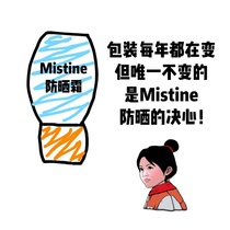 23 years of Xintai Mistine Little Yellow Hat students spring and summer sunscreen face refreshing isolation
