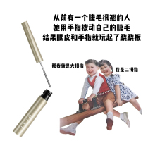 Root Root well-defined jejo Ji Jiu small steel tube mascara waterproof fiber long roll teething without fainting lasting styling and dense