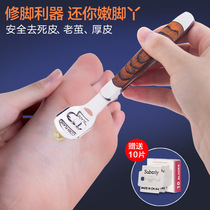 Pedicure knife to remove dead skin calluses foot pedicure heel cocoon grinding foot artifact scraper tool set