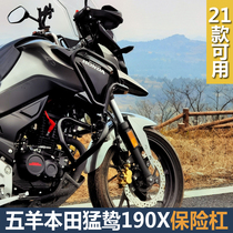 Suitable for Wuyang Honda cb190x Mengzhi bumper Mengzhi engine anti-drop guard Guo Si modified accessories