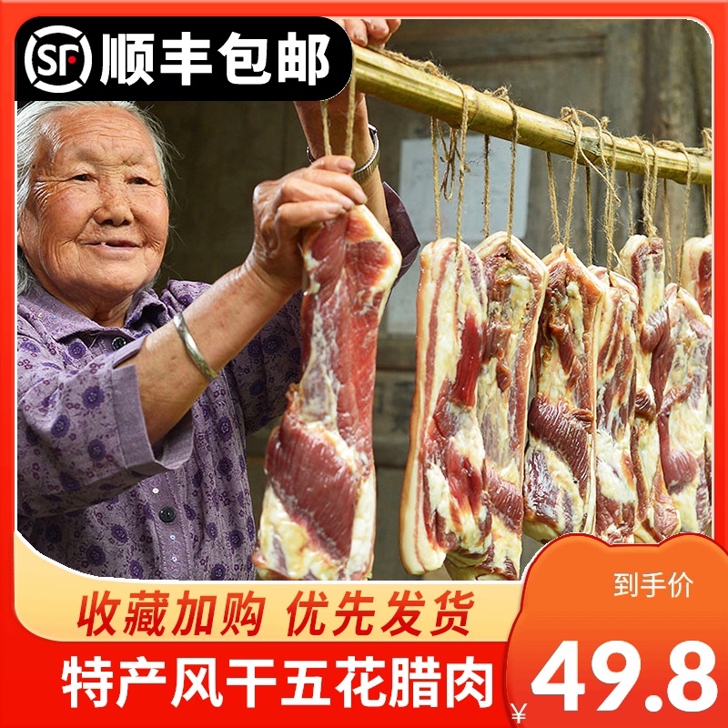 Sichuan authentic smoke-free smoked bacon 500g farm-made old bacon Sichuan specialty earth pig meat air-dried bacon