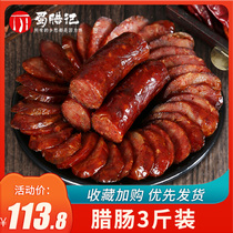 Shulaji Sichuan spicy sausage 3 pounds of farm specialty homemade smoked meat air-dried bacon sausage