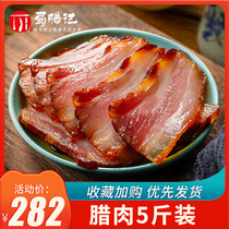 Wuhua bacon 5 kg Sichuan authentic specialty smoked old bacon farm Sichuan homemade non-Hunan sausage