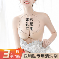 Likarens Chest Patch Female Wedding Dress Exclusive Poly-Woo Harness With Milk Patch Anti-Convex Ultrathin Breathable Sheet Cotton Invisible Underwear