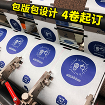 New creative 90 95 sealing film Kraft paper film disposable milk tea sealing cup film 1500 can be customized LOGO