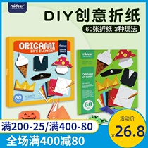  mideer Childrens creative handmade origami do-it-yourself DIY set Kindergarten handmade three-dimensional origami