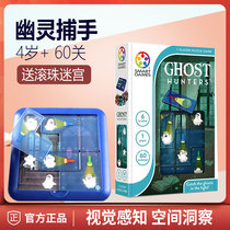 Belgian smartgames ghost catcher childrens educational board game logic puzzle board parent-child toy 4 years old 60 level