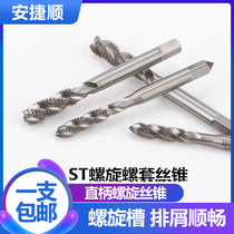 ST helical screw tap braces Machine tapping ST2 ST2 5 ST3 4 5 6 8 10 12 14 16