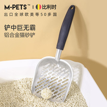 mpets Large metal cat litter shovel Pet cleaning supplies Cat litter shovel Cat sand shovel Cat shit shovel