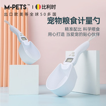 mpets Dog food Cat food snack shovel spoon PET smart timing quantitative spoon Pet food distribution weighing spoon