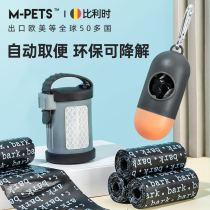 mpets dogs ten poo bags Pet garbage bags Walking Dog Shoveling Shit Gods disposable thickened poo to degrade pick up shit
