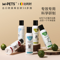 mpets cat mummy body lotion for killing mites bacteria anti-itch deodorising special dog teddy balsamic bath liquid pet supplies