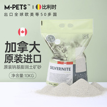 MPETS imported cat litter base bentonite cat sand deodorant dust-free large bags of ore 10kg 20kg