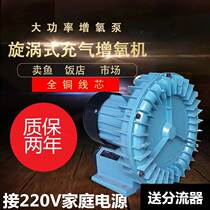 Sun born Vortex type oxygen booster blower high-power oxygen machine for selling fish seafood tank fish pond oxygen pump