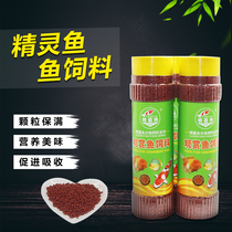 Goldfish Koi blood parrot feed fish food Tropical color fish bait Elf fish ornamental fish food 320g