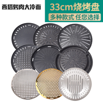 Korean-style Baking Pan Commercial Barbecue Grate Stainless Steel Round Grilled Pan Nonstick Frying Pan Grill Pan 330MM