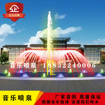 Small music fountain equipment installation sound control program-controlled landscape control system Home music fountain nozzle manufacturers