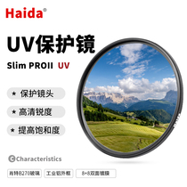 Haida Haida UV mirror coating MC UV mirror Thin lens Protective mirror 67mm 77mm 82mm Lens filter