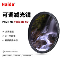 Haida Sea Grand Adjustable Reduction Mirror ND Filter Lens Variable Nd Minus Light Filter Lens 67 67 77 82mm 82mm Filter