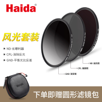 Haida Sea Great Filter Suit ND Slimmer mirror CPL polarising mirror GND gradient mirror gnd0 9 77 82m filter mirror