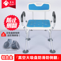 Elderly bath chair shower chair Pregnant woman Elderly disabled bath chair shower chair shower chair special non-slip bathroom stool