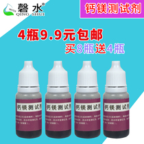 Calcium magnesium reagent calcium magnesium reagent water purifier tap water quality calcium magnesium ion hardness test solution 10ml