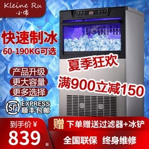 Xiaoru ice machine Commercial milk tea shop 140KG large automatic restaurant bar KTV square ice cube making machine