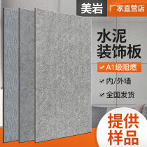 American rock board cement board decorative board fiber cement pressure board carving background wallboard clear water veneer panel a level