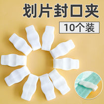 Vacuum compression bag accessories sealing clip storage bag special scrip sealer sealing clip size Universal