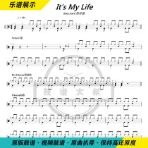 Bon Jovi-Its My Life drum kit drum score sending video drum score