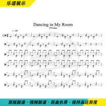 347a idan-dancing in My Room tremble hot song set drum drum score send video drum score