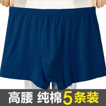 (High Waist Pure Cotton) Five Dress Large Yard Pants Men Adult Flat Corner Inner Shorts Old Man Loose Pants Head Son