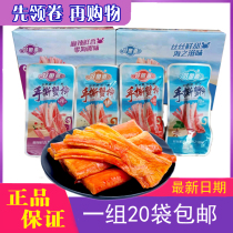Good fish Road hand torn crab Willow 60 packs of crab meat crab stick crab stick Net red instant seafood snack snacks Snacks