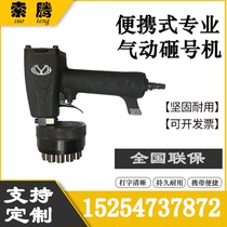 Pneumatic hand-held number machine portable machine steel character code number English letter steel printing code machine