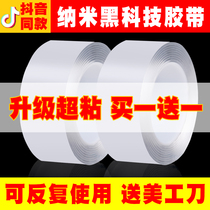 Net red with nano tape magic tape nano double-sided tape high viscosity black technology storage artifact car double-sided tape strong transparent adhesive waterproof adhesive tear off non-adhesive high transparency