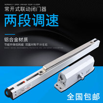 Jiama fire door linkage door closer power off type electromagnetic release door closer fire chute electric door closer