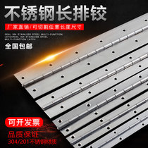 304 stainless steel long hinge row hinge long hinge 1 inch lengthened 1 2 inch 1 5mm piano cabinet door hinge 1 8