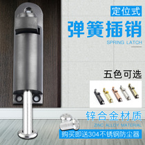 Automatic spring latch door and window latch landing latch window latch non-perforated latch revolving door latch lock insert
