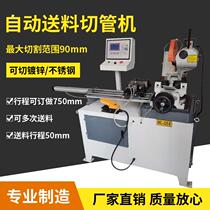 Automatic feeding pipe cutting machine CNC cutting machine High-power metal circular saw machine Water-cooled cutting machine