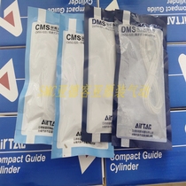 Original AIRTAC DMSG DMSE DMSJ DMSH CMSE CMSH CMSG CMSJ 020 03 Spot