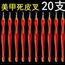 (10 sets) manicure dead skin fork manicure to remove fingers dead skin tools hand dead skin cutting tools