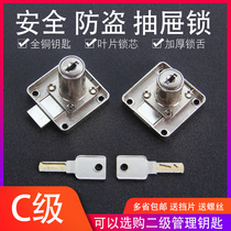 C- level lock cylinder drawer lock desk Universal Furniture lock cabinet door lock Office anti-theft lock high-end lock copper