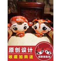 Wedding bed doll a pair of wedding dolls creative gifts new wedding gifts golden boy Jade Girl wedding room decoration doll